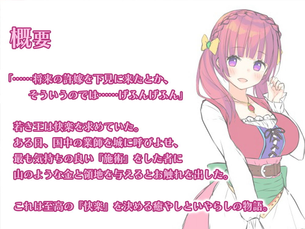 サンプル画像2:【プリンセス耳かきエッチ】『Healing of King～世間知らずなプリンセスのエッチな作法～』(Whisp) [d_174903]