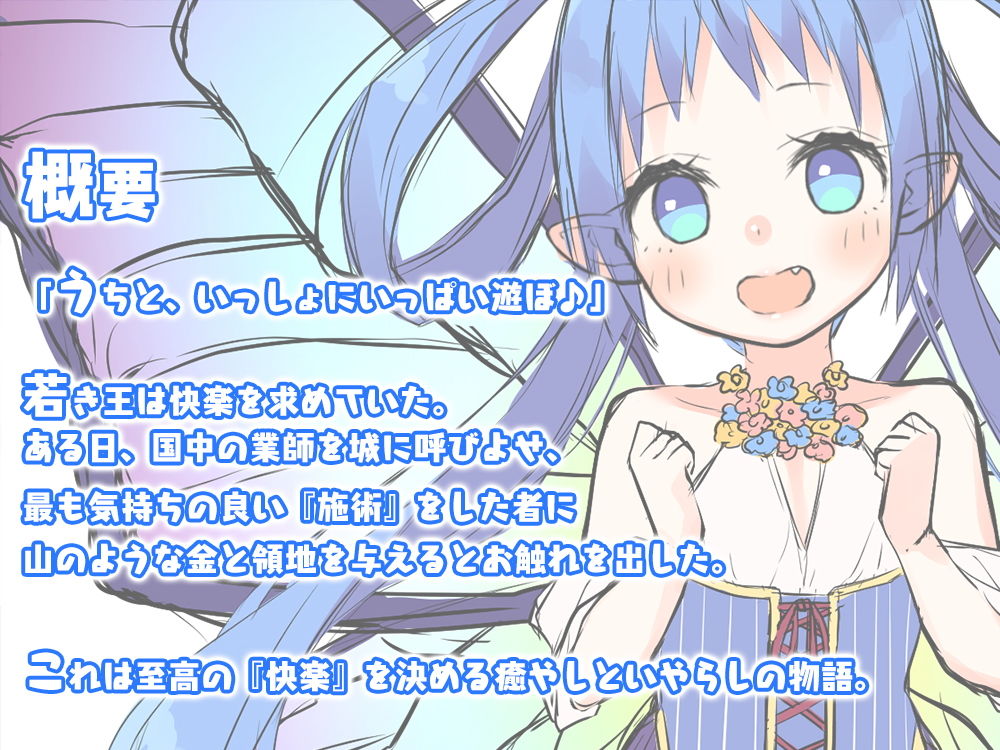 サンプル画像2:【妖精さんの耳舐めエッチ】『Healing of King～妖精さんのエッチな耳なめマッサージ～』(Whisp) [d_174907]