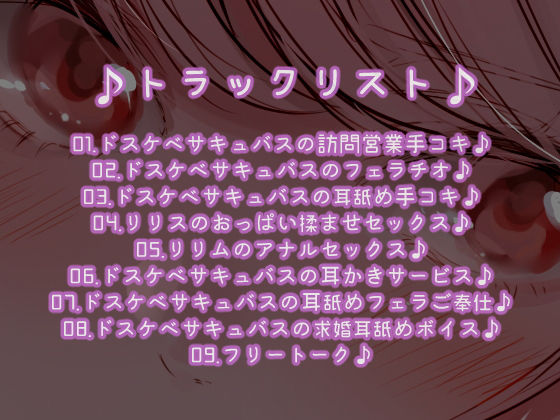 サンプル画像1:性処理営業のサキュバスさん♪ ～ドスケベ淫魔姉妹のデリバリーサービス♪～(ダチュラスクリプト) [d_175062]