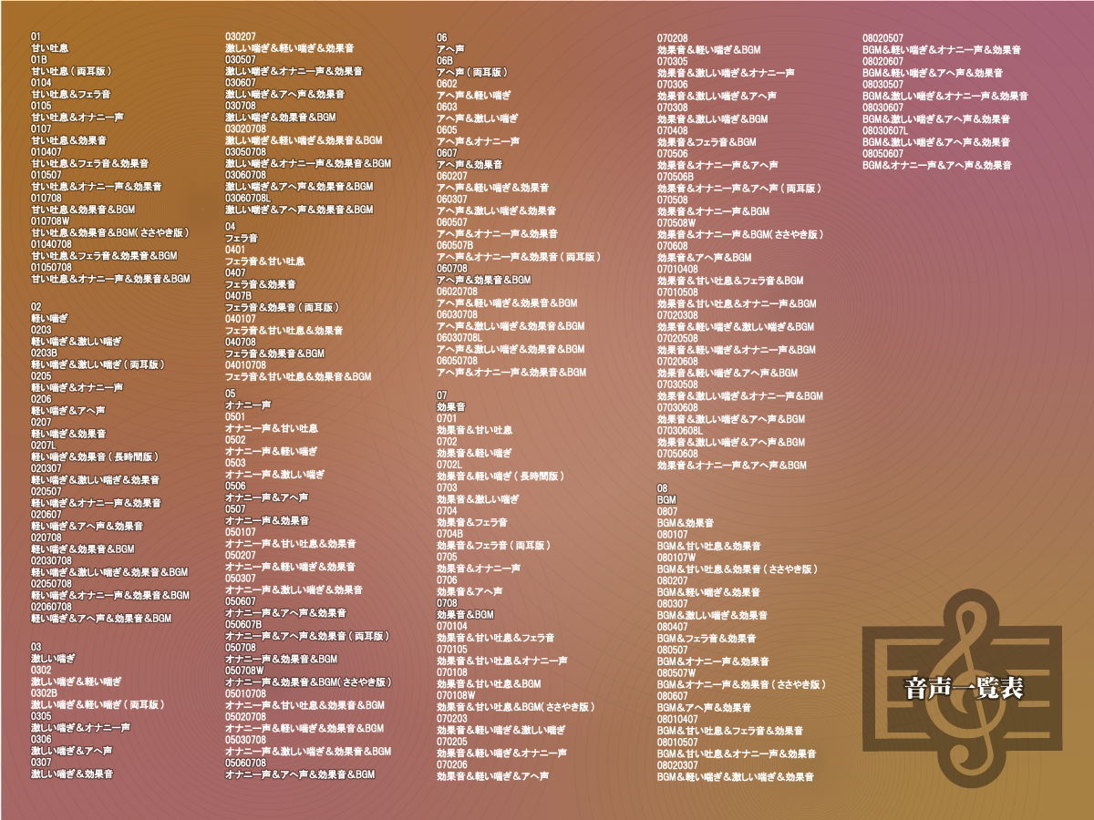 サンプル画像1:ふんわり、のんびりな彼女の夢精音声(紙丘) [d_175068]