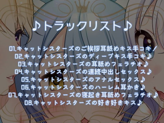 サンプル画像2:猫耳オナホペット三姉妹を買える未来がやって来た！(ダチュラスクリプト) [d_175180]