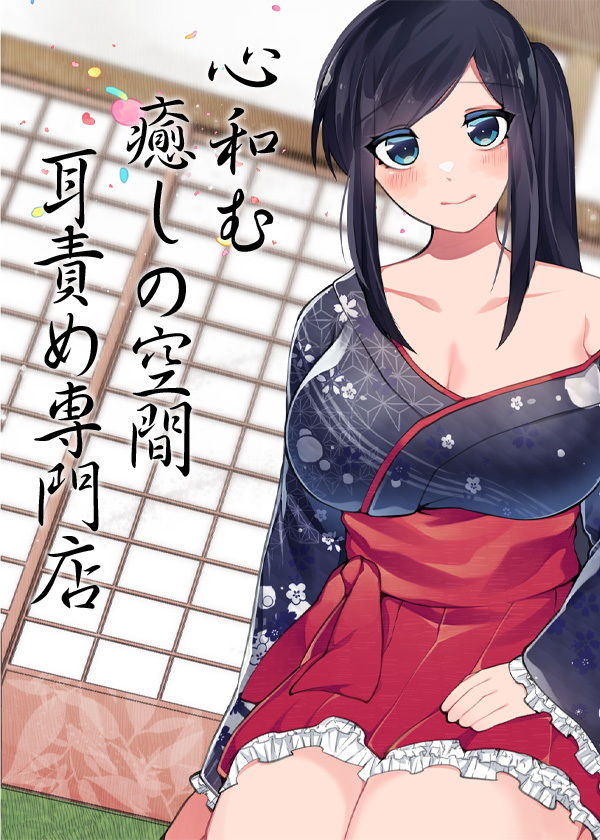 サンプル画像4:心和む癒しの空間 耳責め専門店(ケチャップ味のマヨネーズ) [d_175331]