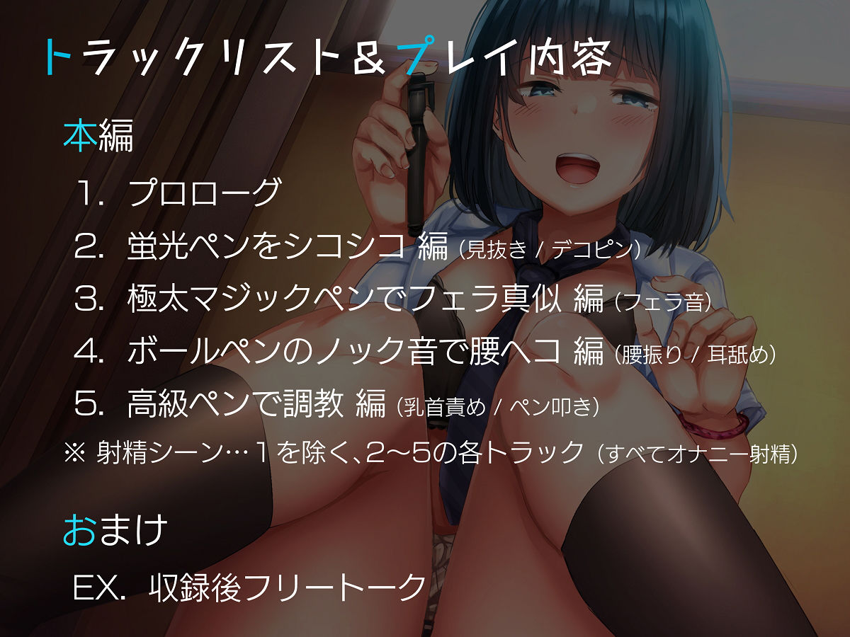 サンプル画像3:後輩にペンで遊んでもらう惨めな放課後(シルトクレーテ) [d_175342]