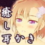 【耳かき・耳舐め】四季のまほろば庵・冬音・弐【バイノーラル・ハイレゾ】 d_175463のパッケージ画像 【耳かき・耳舐め】四季のまほろば庵・冬音・弐【バイノーラル・ハイレゾ】 d_175463のパッケージ画像