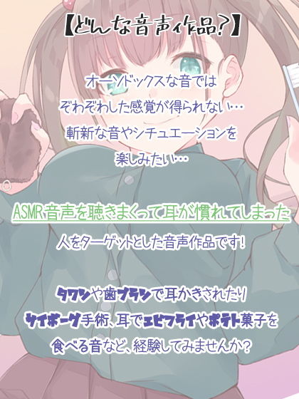 サンプル画像2:【ちょっと普通じゃない】Cure Sounds-ノーラ【ASMR！？】(ディーブルスト) [d_175474]