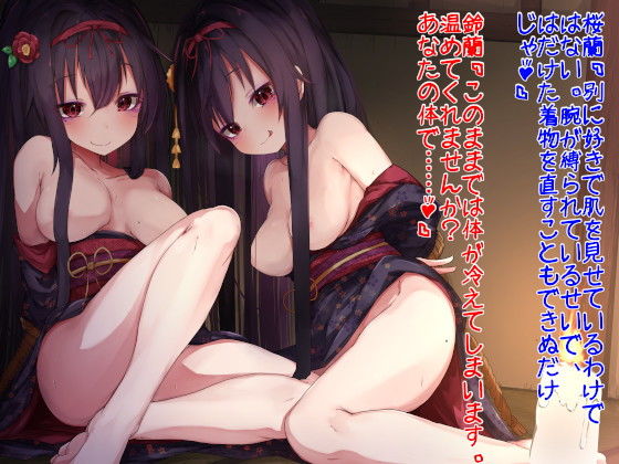 サンプル画像2:囚えた妖怪姉妹を監視するだけの簡単なお仕事(へこへこ草) [d_175600]