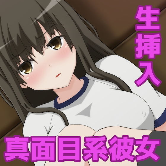 サンプル画像1:真面目な彼女を呼び出して、体育倉庫で生挿入♪(Sound Carnaval) [d_175673]