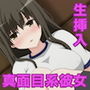 真面目な彼女を呼び出して、体育倉庫で生挿入♪ d_175673のパッケージ画像 真面目な彼女を呼び出して、体育倉庫で生挿入♪ d_175673のパッケージ画像
