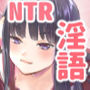 チャラ男に寝取られた幼馴染 〜彼女がセックスするのはあいつとだけ〜 d_175695のパッケージ画像 チャラ男に寝取られた幼馴染 〜彼女がセックスするのはあいつとだけ〜 d_175695のパッケージ画像
