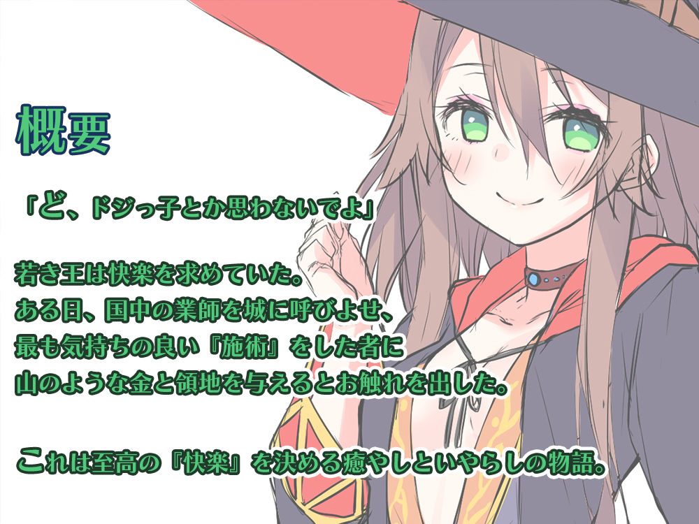 サンプル画像2:【魔法使いのとろとろ耳かき】『Healing of King～魔法使いのとろとろ耳穴責め～』(Whisp) [d_175736]