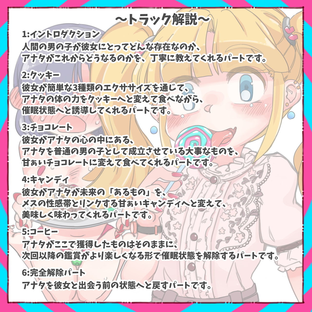 サンプル画像4:Sissy’s Sweets Assort【ASMRメスイキ催●音声】(キャンドルマン) [d_175737]