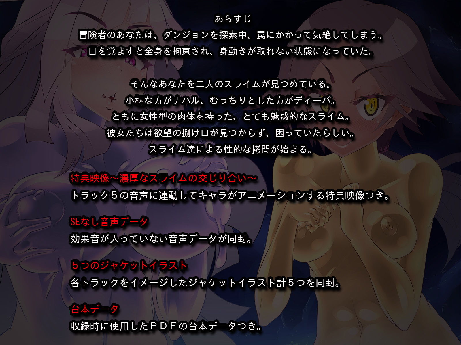 サンプル画像2:【左右から耳責め！】ぐっぽり濃厚！スライムダブル責め！(煙屋) [d_175903]