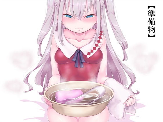 サンプル画像1:正しいオナホの使い方 少女の命令通りになる音声(B-bishop) [d_175963]