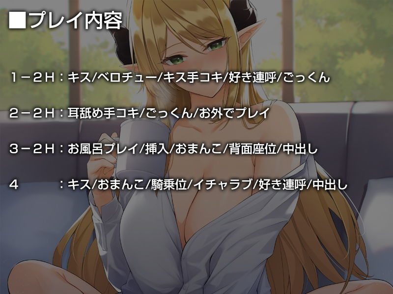 サンプル画像3:あなたを受け入れて全肯定してくれる異世界から来た魔王さま【バイノーラル】～余とず～っと一緒にいような♪～(防鯖潤滑剤) [d_176026]