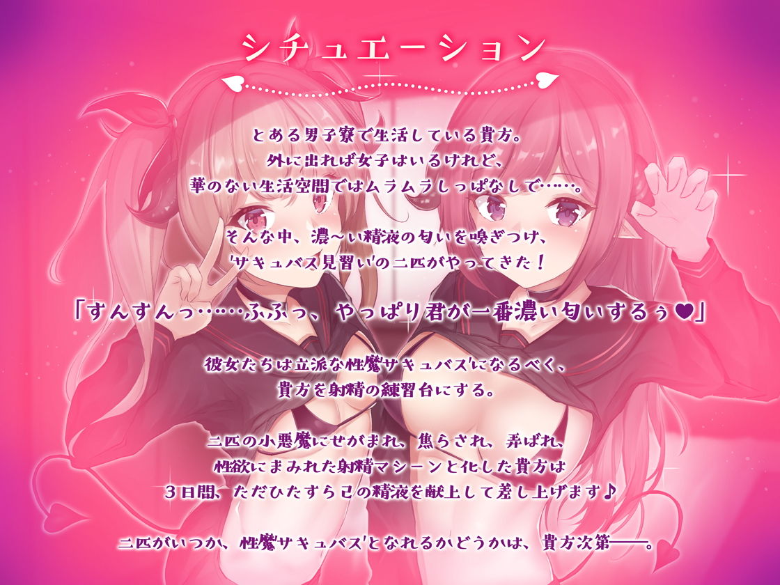 サンプル画像1:ミニサキュバスの快楽搾精カリキュラム♪(Dr. Love Holic) [d_176250]