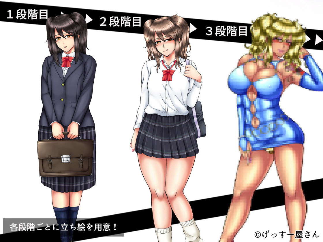サンプル画像1:パパ活女学生超絶ビッチ堕ちっ！ ～地味子が徐々に黒ギャルビッチ化していく音声作品～(げっすー屋さん) [d_176282]