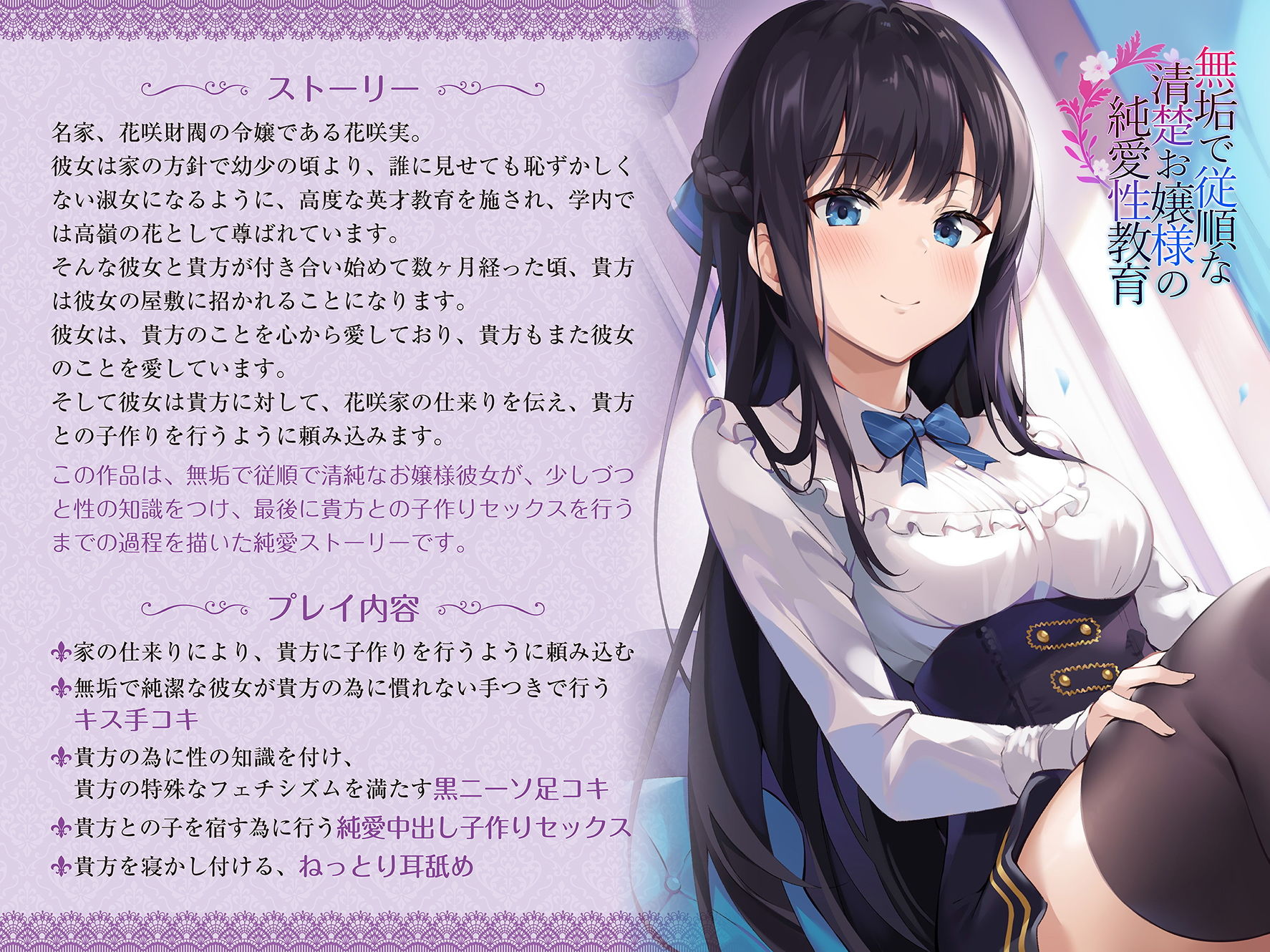 サンプル画像2:無垢で従順な純潔お嬢様の純愛性教育(アゲハ蝶) [d_176457]