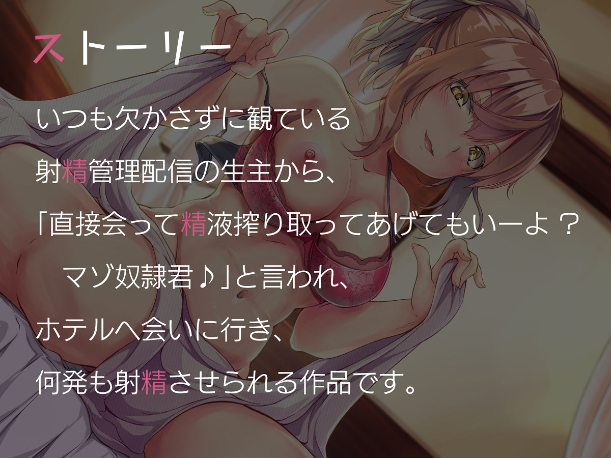 サンプル画像1:生主の視聴者狩り搾精(シルトクレーテ) [d_176548]