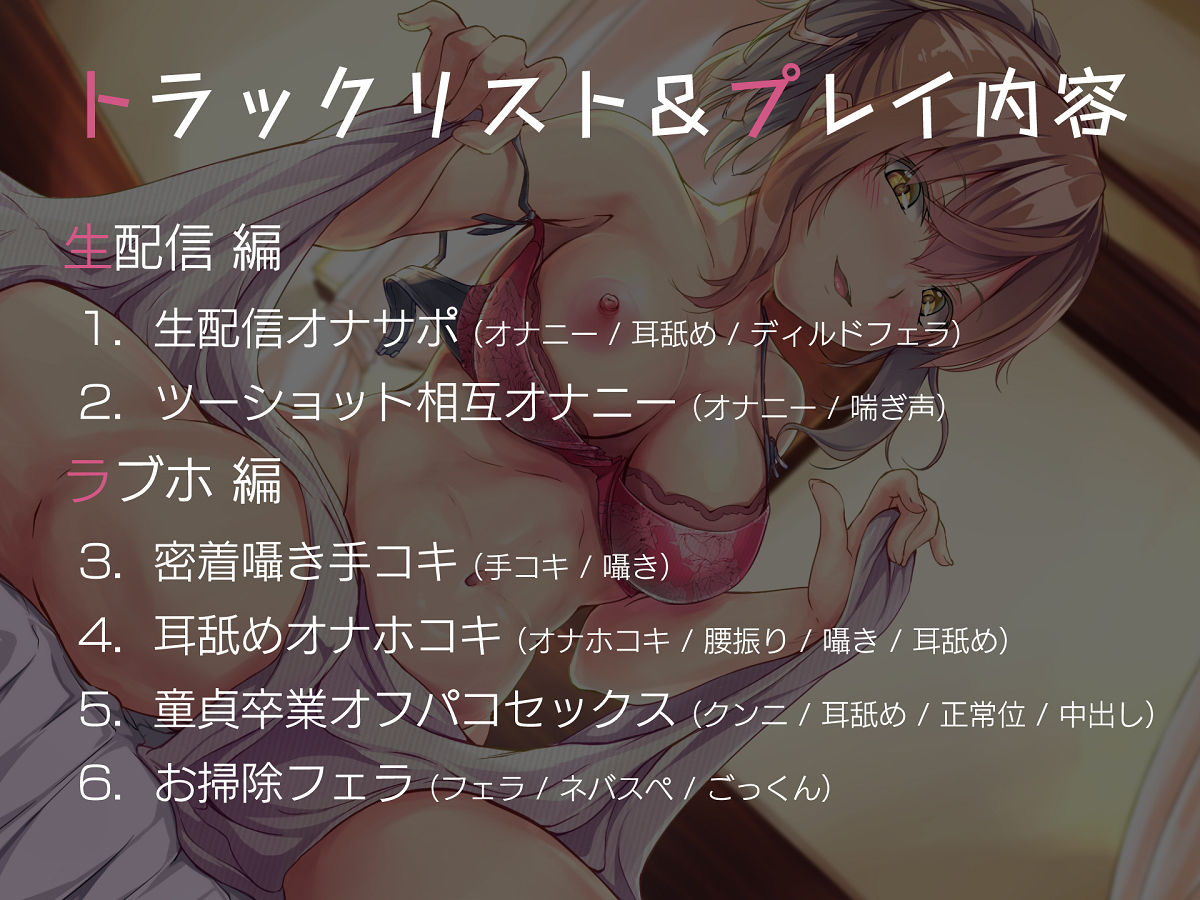 サンプル画像2:生主の視聴者狩り搾精(シルトクレーテ) [d_176548]