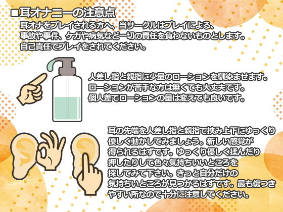 サンプル画像1:『耳オナ』耳オナニーサポート音声 耳舐め ハイレゾ CV:柚木朱莉(雷夢) [d_176606]