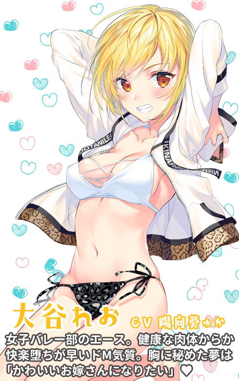 サンプル画像2:いきなり☆にんかつ！！ ～スポ根ちょろインのケモノみたいなあえぎ声～(調教少女) [d_176616]