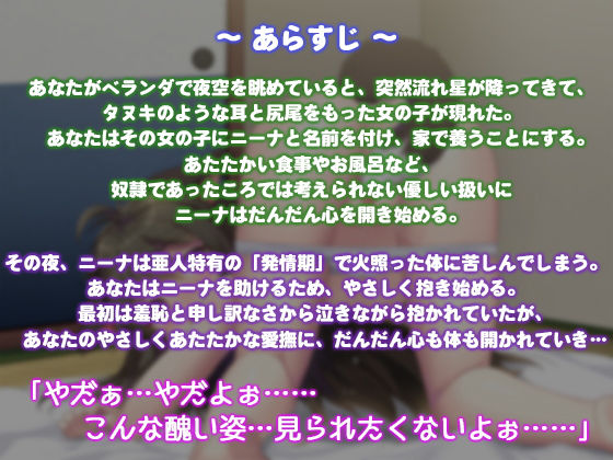 サンプル画像3:ビクビク系けも耳●●の発情☆よしよしセックス～なでなでしながら、交尾してっ！～(白桃堂) [d_176755]