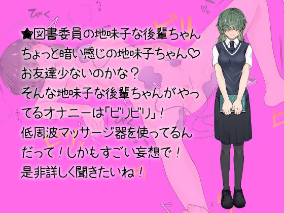 サンプル画像5:オナニー報告 図書委員地味子ビリビリ(ケチャップ味のマヨネーズ) [d_176879]