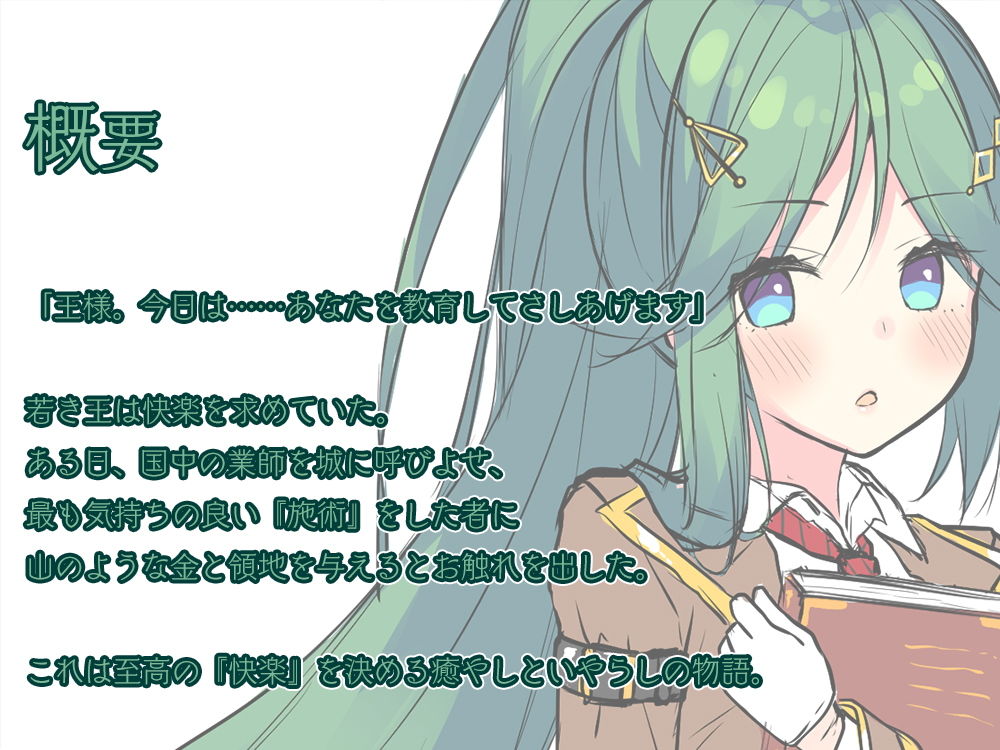 サンプル画像2:【司書官さんの耳舐め隠語】『Healing of King～お硬い司書官の、癒やしの囁き淫語マッサージ～』(Whisp) [d_177000]