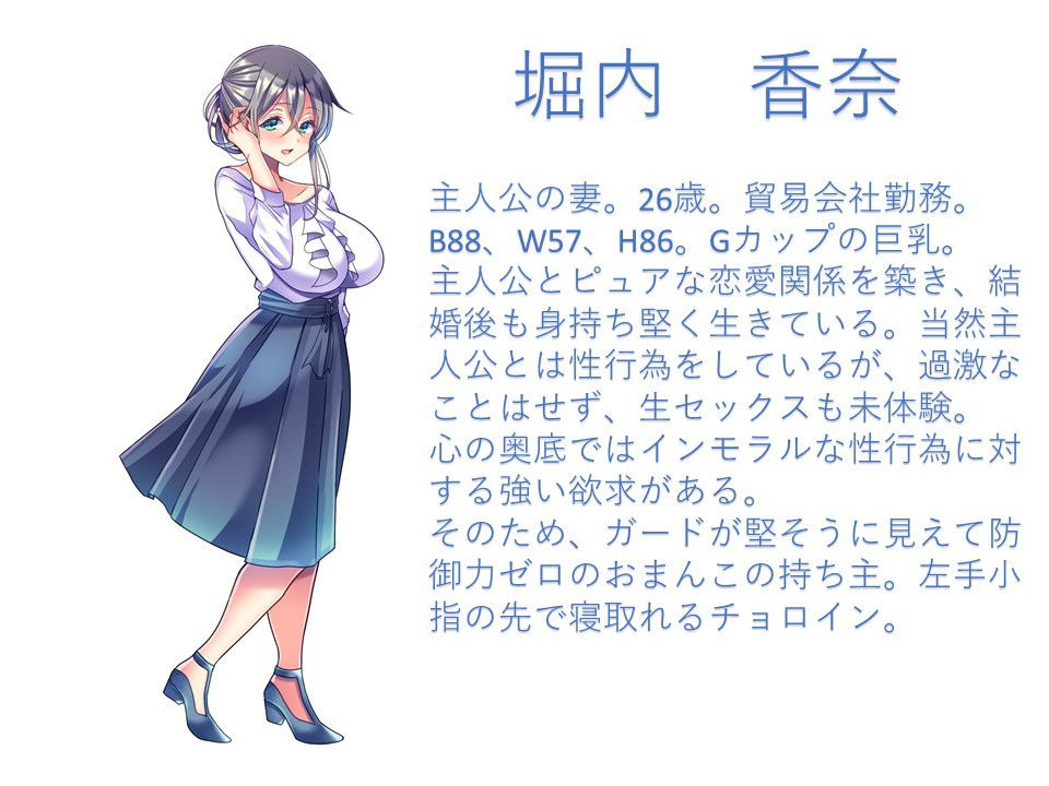 サンプル画像1:寝取らせコーディネーター前編(スタジオひん曲がり) [d_177034]