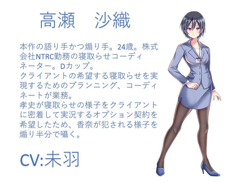 サンプル画像2:寝取らせコーディネーター前編(スタジオひん曲がり) [d_177034]