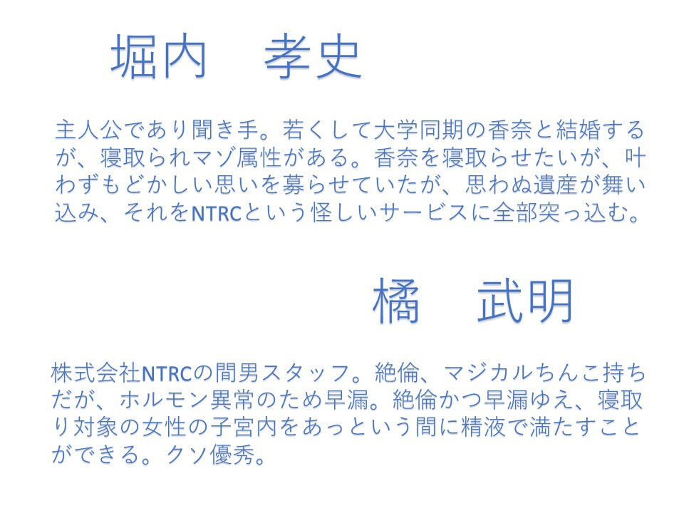 サンプル画像3:寝取らせコーディネーター前編(スタジオひん曲がり) [d_177034]