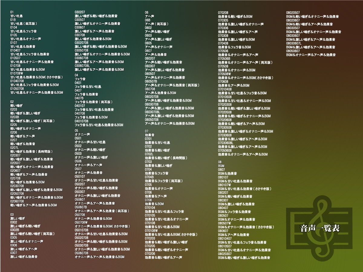 サンプル画像1:旦那は知らない熟女妻の夢精音声(紙丘) [d_177066]
