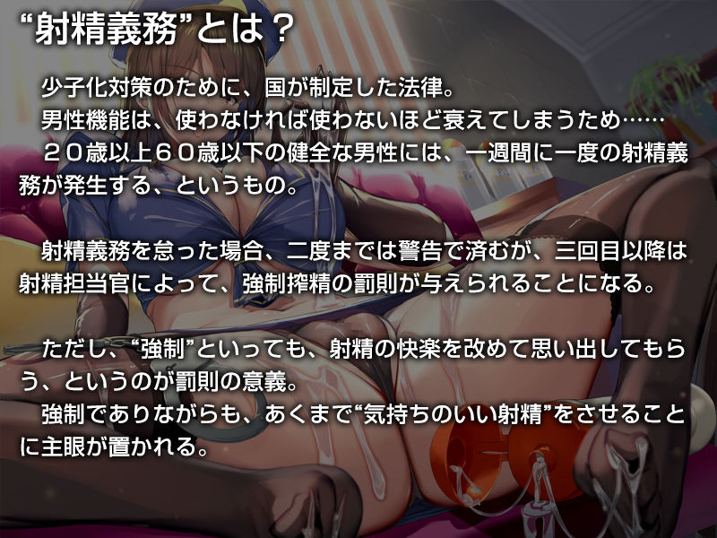 サンプル画像2:あなたの射精義務違反を取り締まる事務的ポリス【バイノーラル】(インゴヒゴ) [d_177158]