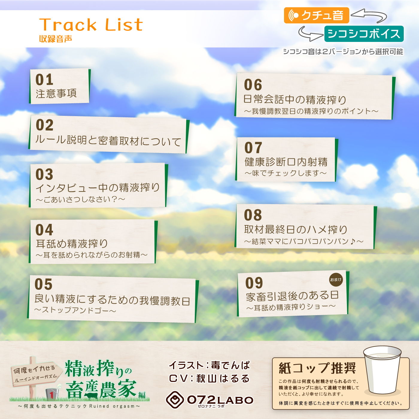 サンプル画像2:【人間家畜】優しいお姉さんによる精液搾り★何度もイカせる「ルーインドオーガズム1・精液搾りの畜産農家編」～何度も出せるテクニックRuined orgasm～(072LABO) [d_177223]