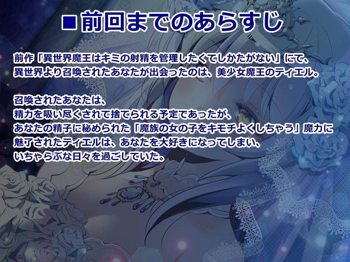 サンプル画像2:異世界魔王といちゃらぶ子づくり【バイノーラル】(ほわいとばーど) [d_177250]