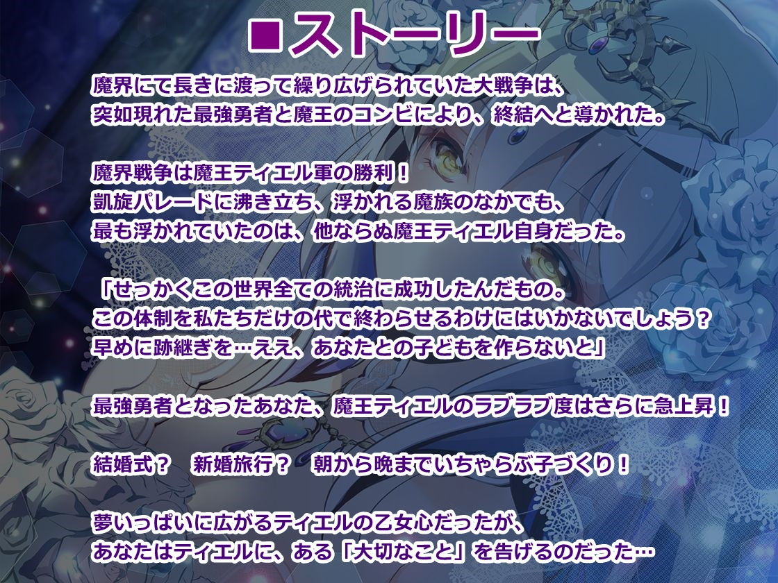 サンプル画像3:異世界魔王といちゃらぶ子づくり【バイノーラル】(ほわいとばーど) [d_177250]