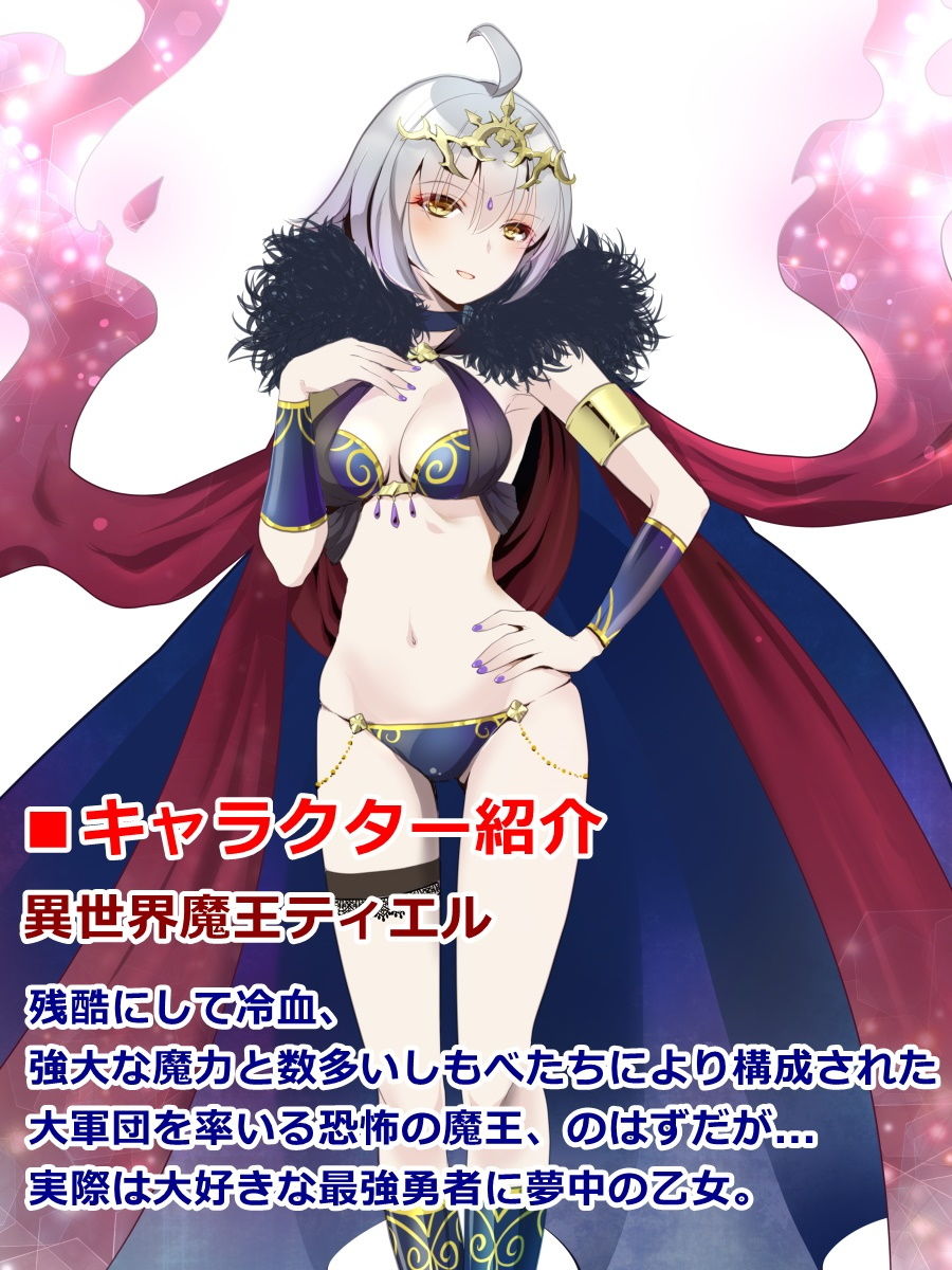 サンプル画像5:異世界魔王といちゃらぶ子づくり【バイノーラル】(ほわいとばーど) [d_177250]