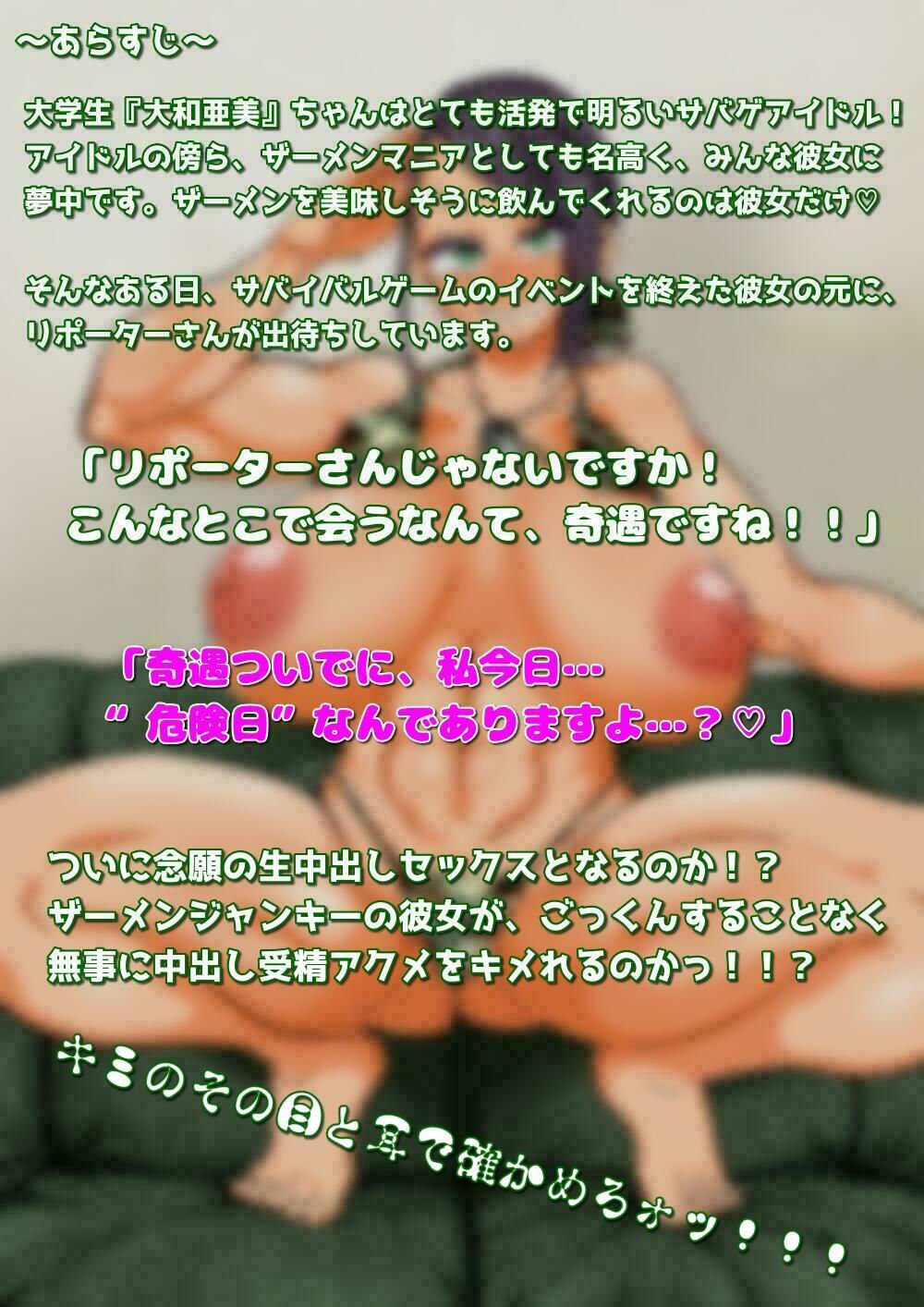 サンプル画像1:軍曹のザーメンパラダイス！ その参っ(マキシマムスペック) [d_177589]