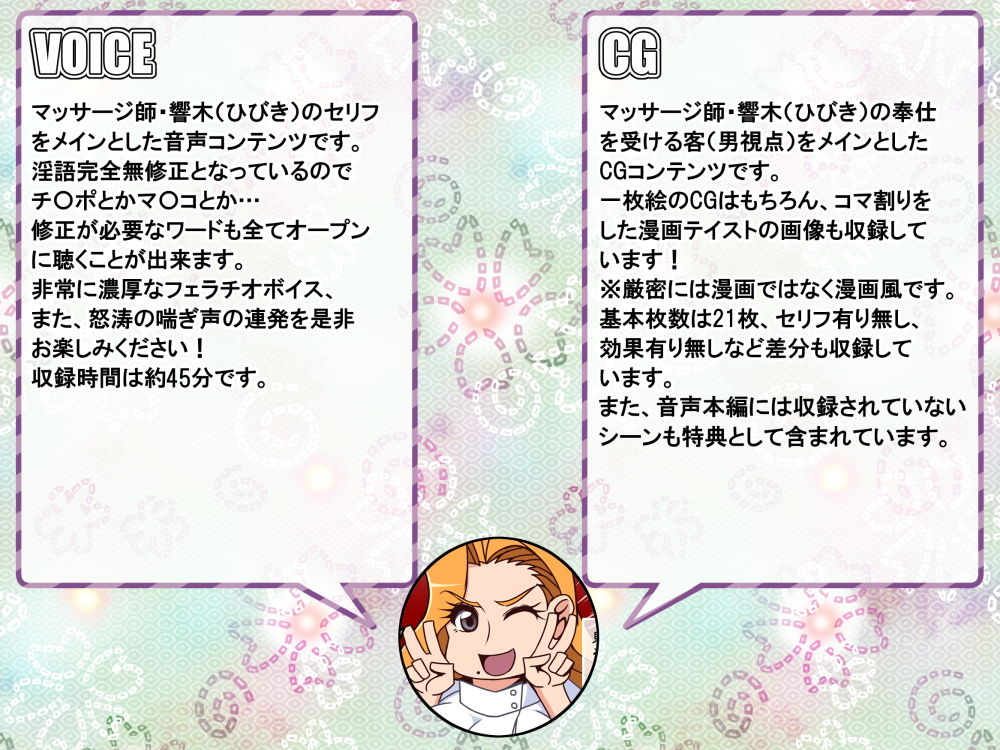 サンプル画像5:むちむち性感マッサージ～巨乳美女の淫欲プレイフルコース～(激辛香辛料) [d_178034]