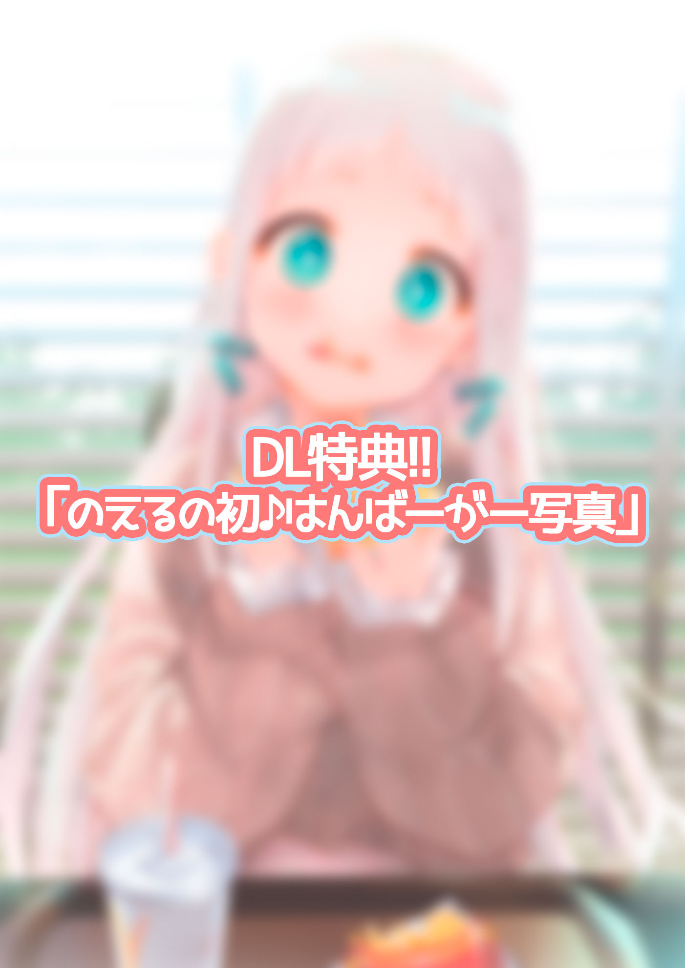 サンプル画像2:天使をやめる、七祈田のえる。～気持ちぃおなかの中の音～【断面音＆バイノーラル録音】(上海飯店) [d_178070]