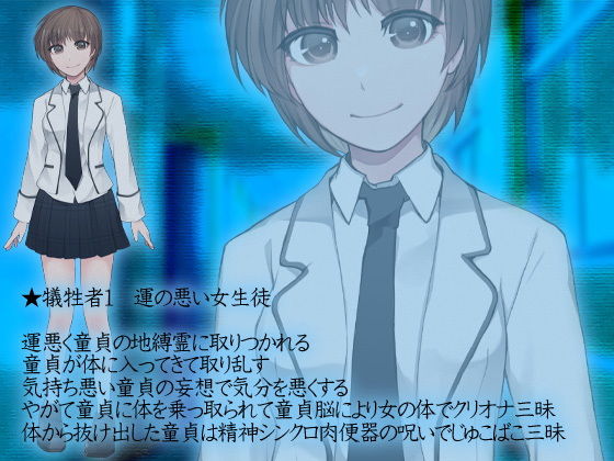 サンプル画像2:童貞地縛霊 あなたの童貞妄想全部叶えます(ケチャップ味のマヨネーズ) [d_178452]