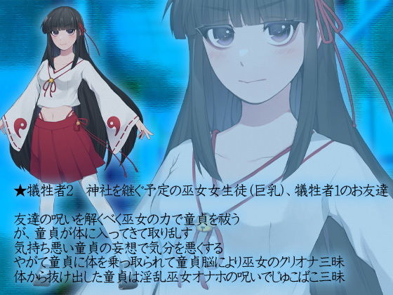 サンプル画像3:童貞地縛霊 あなたの童貞妄想全部叶えます(ケチャップ味のマヨネーズ) [d_178452]