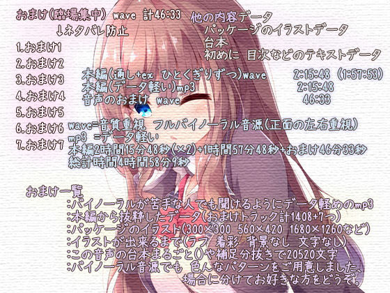 サンプル画像2:愛着形成と褒め上手 音声(ぺありふこうぼう) [d_178667]