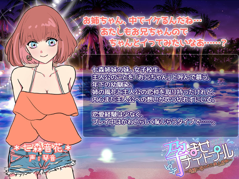 サンプル画像4:孕ませナイトプール～怨霊に狙われた美人姉妹～(survive) [d_178869]