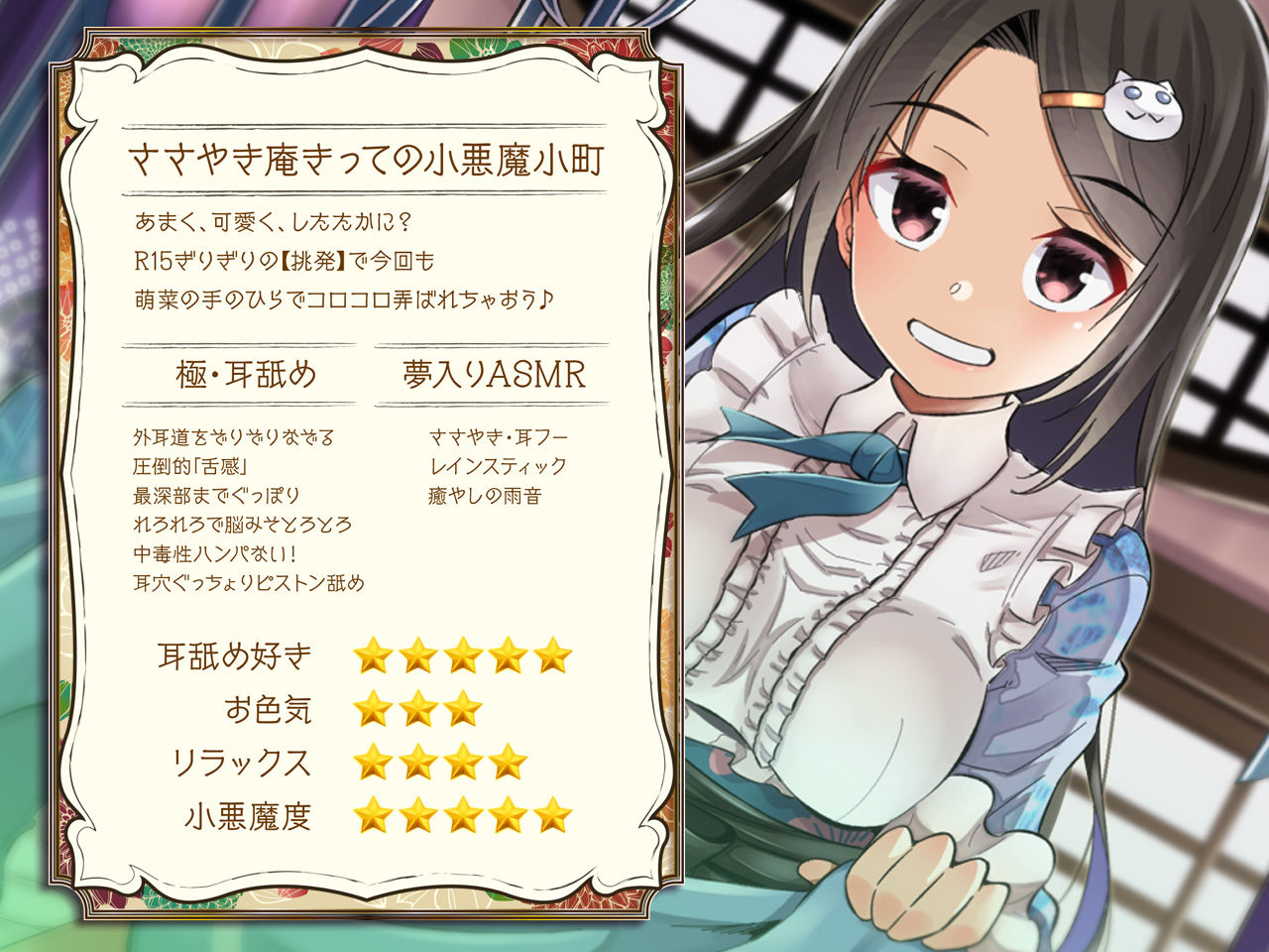 サンプル画像1:【耳舐めリラクゼーション】ささやき庵 添い寝屋本舗 萌菜 漆【極・耳舐め】(VOICE LOVER) [d_179169]