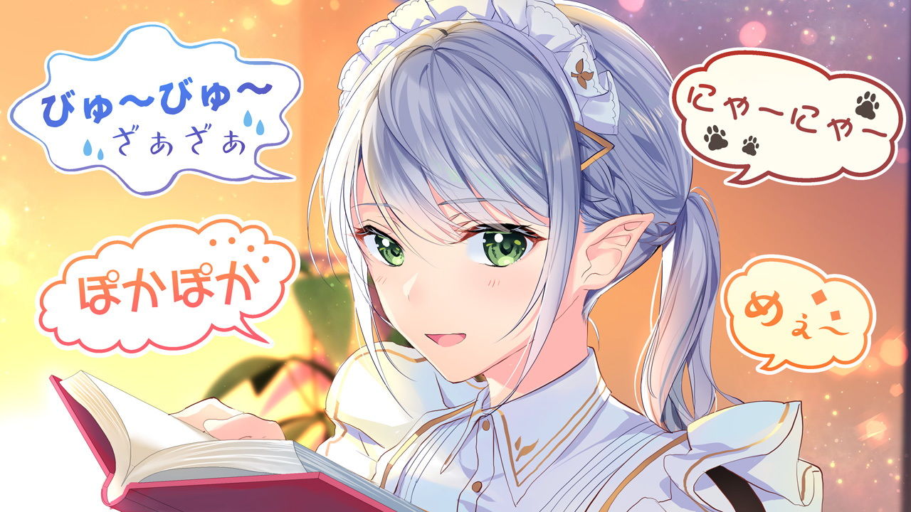 サンプル画像3:エルフメイド ミリアお姉ちゃんのだいしゅき添い寝(調教少女) [d_179491]