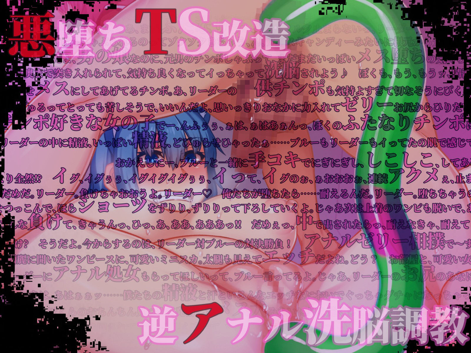 サンプル画像3:変身ヒロイン悪堕ち報告書 総集編2(ドダメ屋さん) [d_179544]