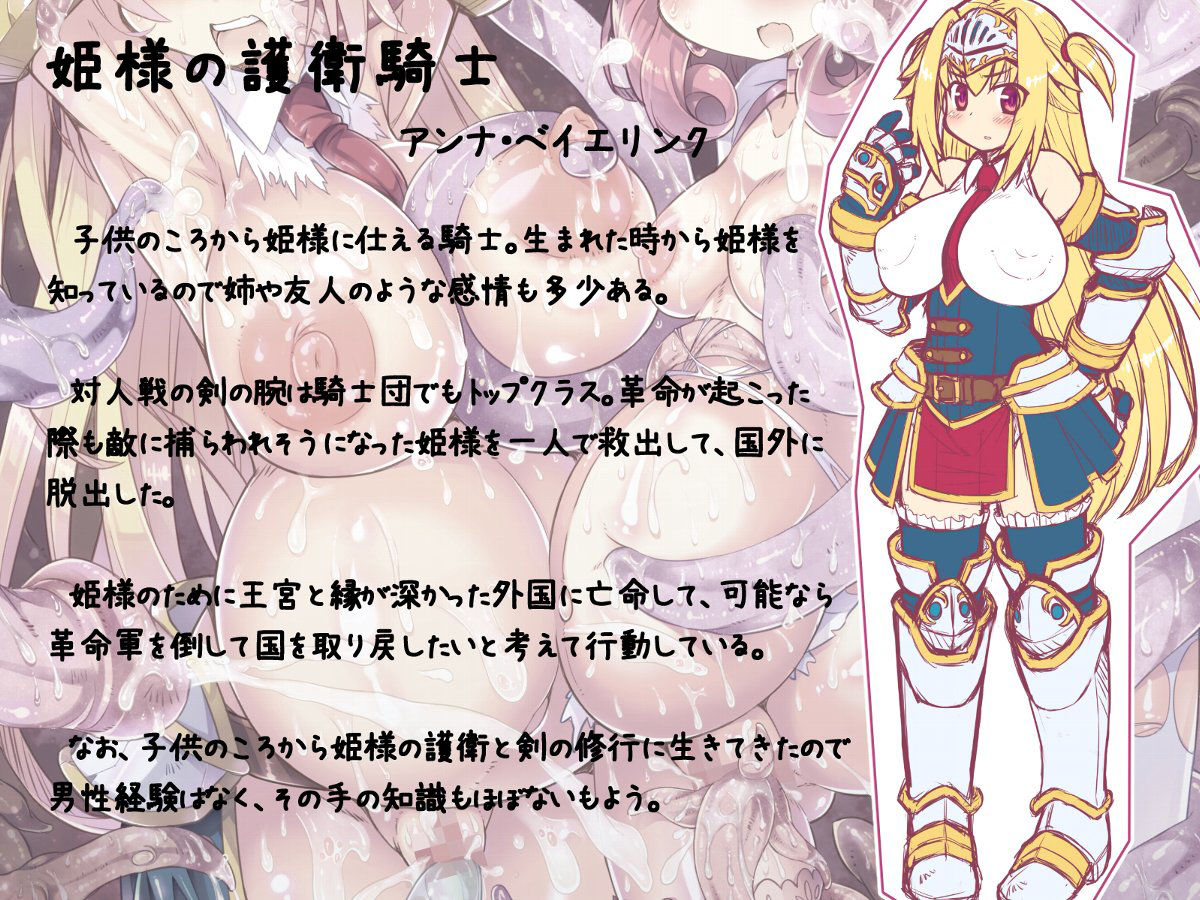 サンプル画像2:触手エロトラップダンジョンにようこそ！！！ ふぁいなる(ドダメ屋さん) [d_179556]