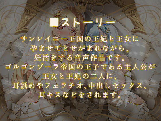 サンプル画像1:二人の嫁と毎日ナマハメ妊活をしまくるお話♪(ダチュラスクリプト) [d_179559]