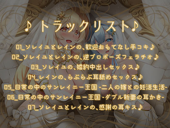 サンプル画像2:二人の嫁と毎日ナマハメ妊活をしまくるお話♪(ダチュラスクリプト) [d_179559]